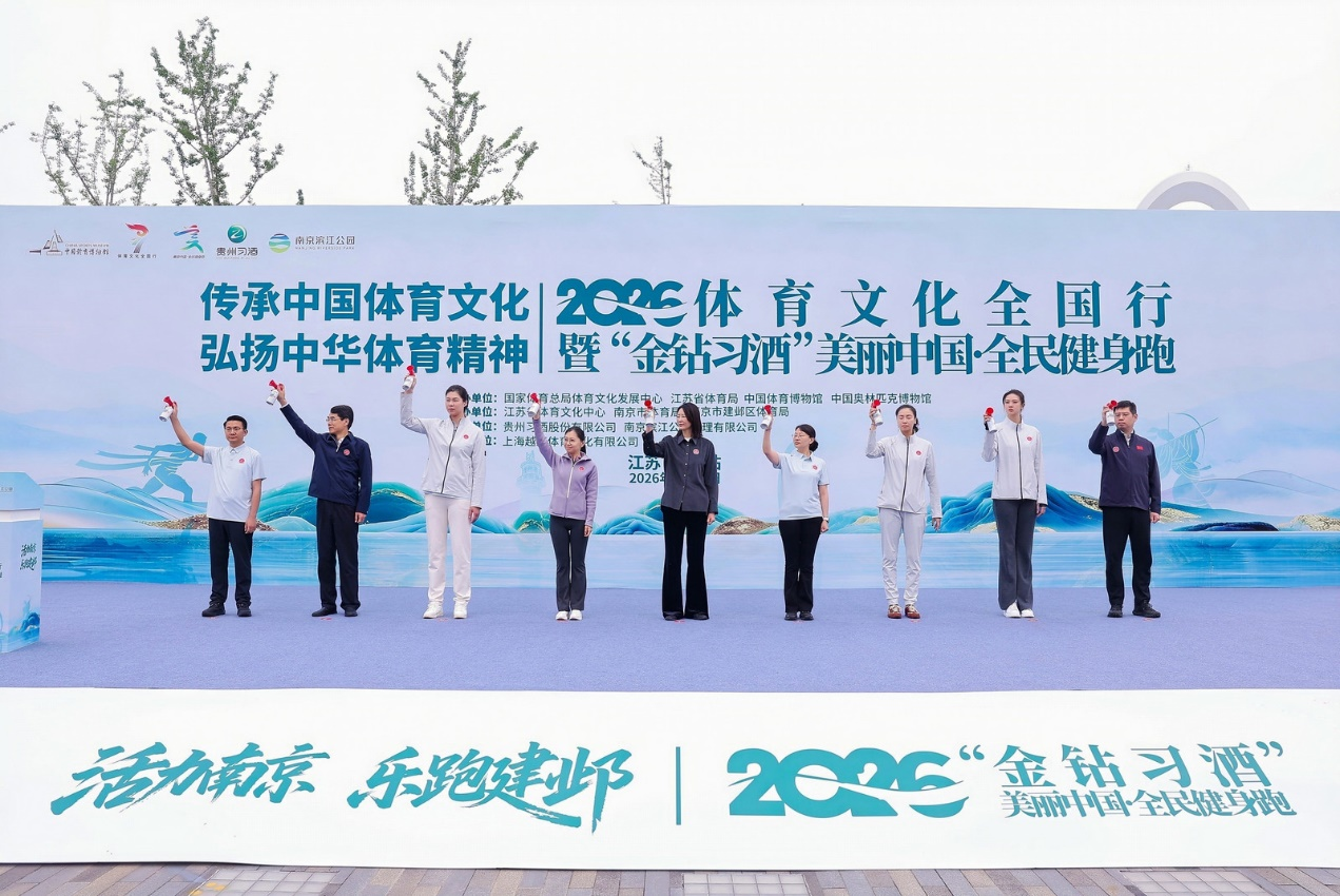 火狐体育app下载-2026美丽中国・全民健身跑（江苏・南京站）活力开跑